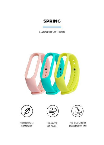 Ремешок для Xiaomi Mi Band 7/6/5 Spring (ARM57046) ArmorStandart (368588386)