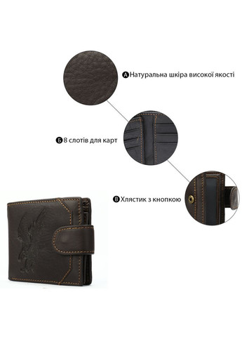 Портмоне чоловіче з орлом 20231 Коричневе Vintage (329149137)