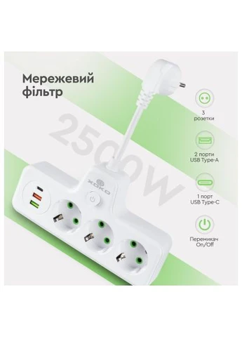 Сетевой фильтр питания XoKo XK-SPW-3-2-1-WH (400051064)