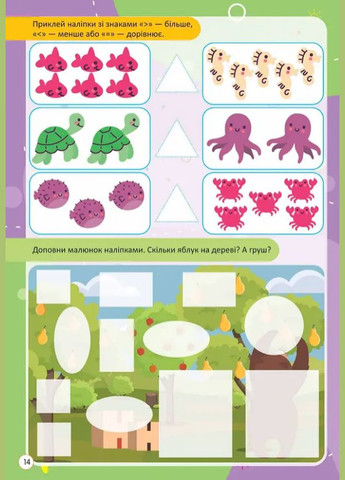 Книга Розмір і лічба. Kids Zone ( ) Талант (338879649)