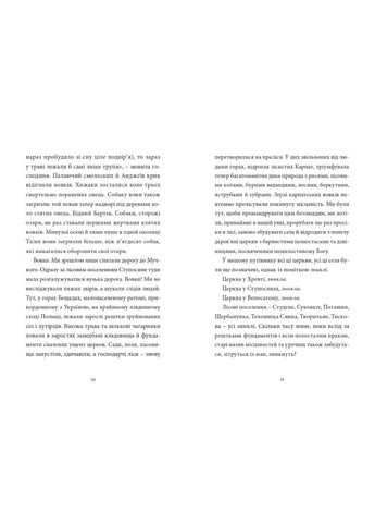 Охотник на волков. Три польских дуэта Meridian Czernowitz (370066279)