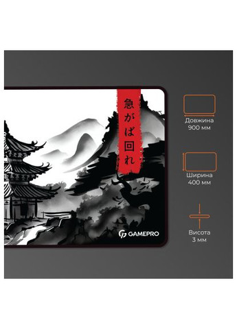 Килимок для мишки (MP275BW) GAMEPRO Speed/Control White (370017015)