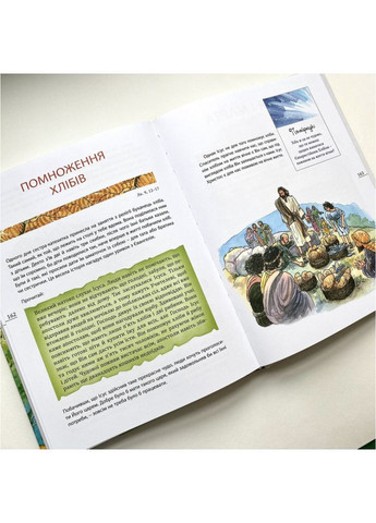 Святе Письмо для дітей. Добрий Бог промовляє до нас. єп. Длугош Антон Свічадо (354253302)