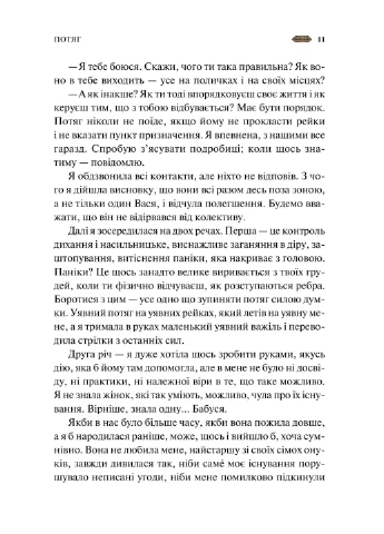 Мотанка. Сборник фантастических рассказов No Brand (385318577)
