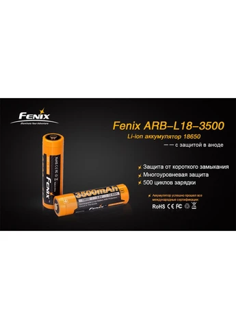 Аккумулятор 18650 (3500 мАч) Fenix (394169157)