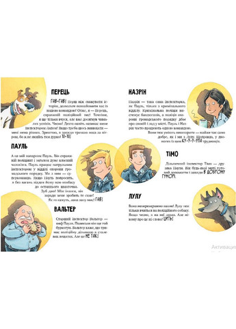 Книга Інспектор Лап. Нишпорка у шкільному дворі. Книжка 3 - Райдер К. (978-617-8280-67-3) Рідна мова (316123934)