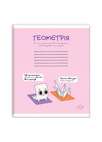 Набор тетрадей ПРЕДМЕТКА 48 листов, 10 шт "Бриск" / Цитаты Бріск (342417941)