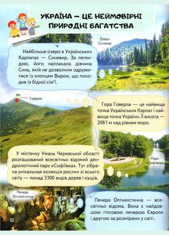 Енциклопедія. УКРАЇНА Пегас (316083142)