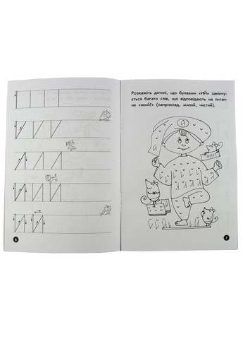 Навчальна книга Мої перші прописи. Букви. Частина 1 102701 Зірка (367967639)