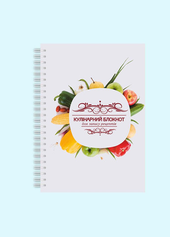 Кулинарный блокнот для записи рецептов "Овощей" на спирали Кавун блокнот для запису (316116123)