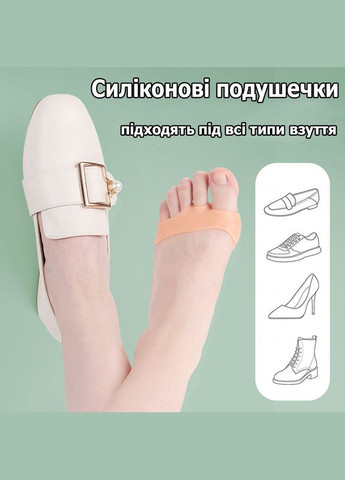 Силіконова подушечка вкладиш-бандаж під плюсну від натоптишів і для комфорту білого кольору No Brand (314872856)