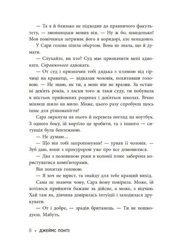 Міські шпигуни. Книга 1 РАНОК (393735102)