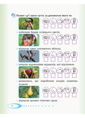 Я исследую мир. 2 клас. Рабочая тетрадь к учебнику И. Андрусенко. ч. 1 No Brand (359375366)