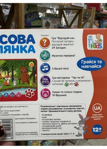 Інтерактивний навчальний планшет (SK 0036 ABC) Limo Toy (387078315)