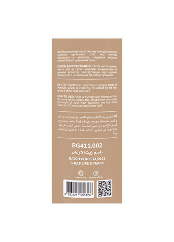 Кондиціонер для волосся зволожуючий Argan Oil з олією аргани, 400мл Bogenia (351856553)