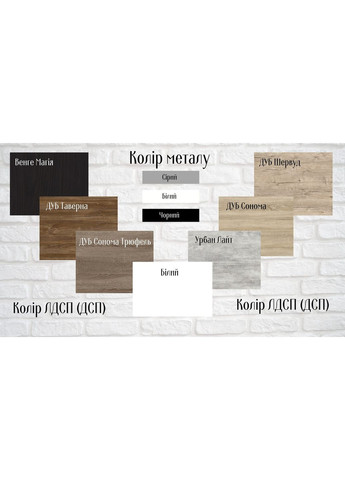 Компьютерный стол Таккота 75x120x60 белый ДСП Венге 16мм (FRD-105771) Ferrum-decor (353499231)