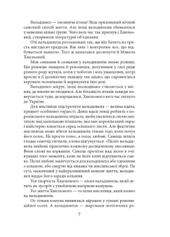 Історія еротизму No Brand (399532837)