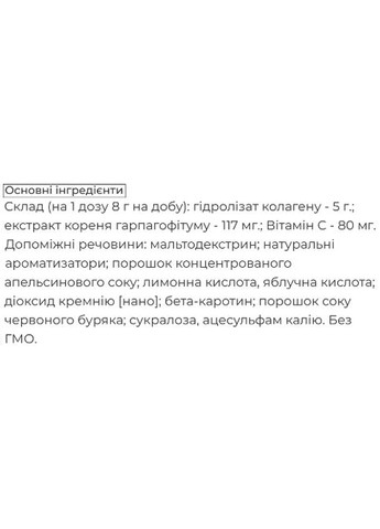 Collagen Flex 240 g /30 servings/ Citrus Flavor Biocyte (314696325)