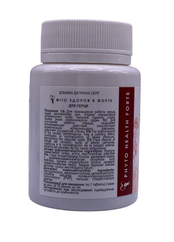 Фитокомплекс для улучшения работы сердца 60 таблеток Новая жизнь New LIFE (316607726)