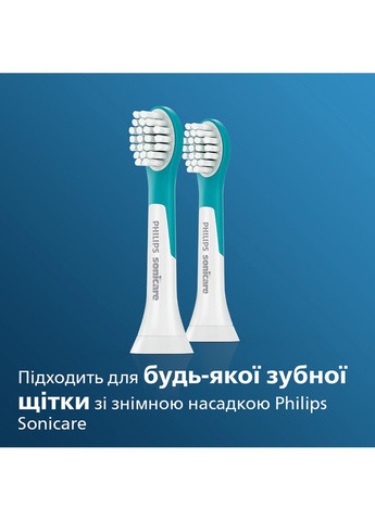 Набір насадок Sonicare For Kids 3+ 2 шт White (HX6032/33) Philips (307436617)