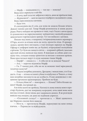 Повня дурня Nebo BookLab (370103117)