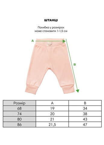Smil детские штанишки | хлопок | 68, 74, 80, 86 | приятные к телу чайная роза персиковый производство - Украина