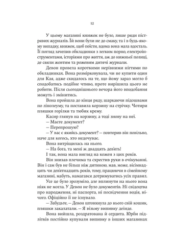 Книгоїди No Brand (394524640)