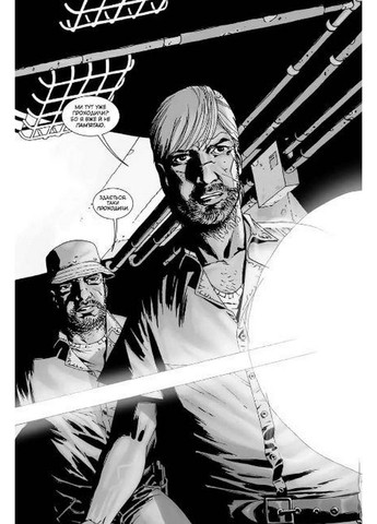 Комикс Ходячие Мертвецы. Книга Третья (на украинском языке) No Brand (322121821)