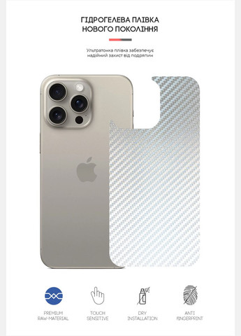 Защитная пленка на заднюю панель для Apple iPhone 16 Pro Max Carbone Silver (ARM79614) ArmorStandart (343048795)