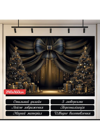Новорічний банер Чорне золото з ялинками і бантом – №46506 Vinylpex (369930287)