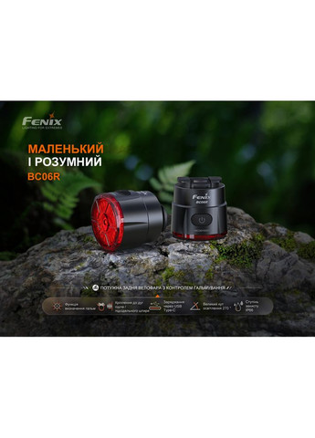 Велофара задняя BC06R (A-017841) Fenix (321971158)