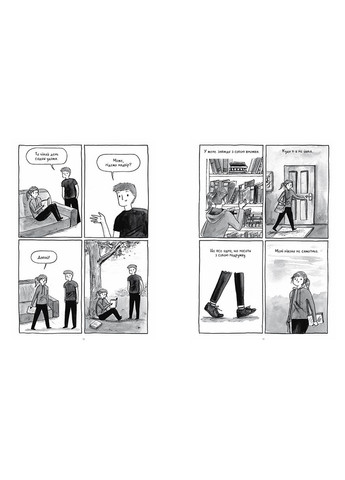 Книга Книжки – то любов. Автор - Деббі Тан ( ) Рідна мова (365844797)