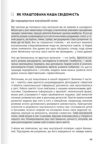 Сам собі психолог. Збірник самарі + аудіокнижка Моноліт-Bizz (370269057)