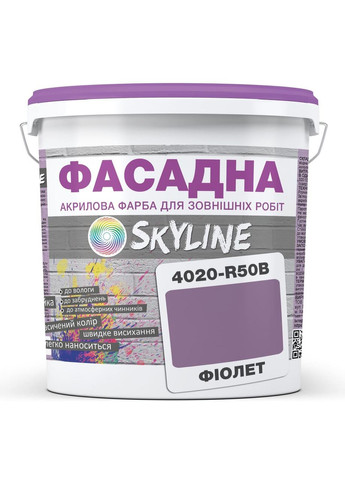 Фарба Акрил-латексна Фасадна 4020-R50B Фіолет 10л SkyLine (317290536)