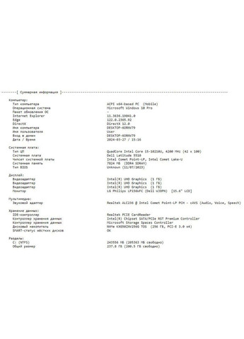 Ноутбук Dell (372511930)