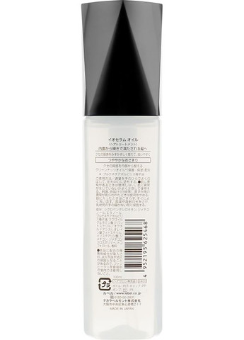 Есенція для волосся IAU Serum Oil 100ml (486283-31291) Lebel (368653393)