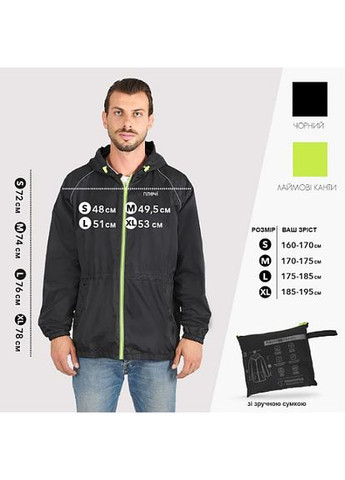 Чорна демісезонна вітровка Perletti