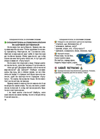 Первая книга после букваря. Яковенко Любовь Талант (349839816)