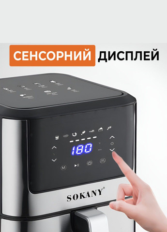 Багатофункціональний аерогриль-фритюрниця на 7 літрів 1800 Вт 8 режимів приготування Sokany sk-zg-8040 (285719062)