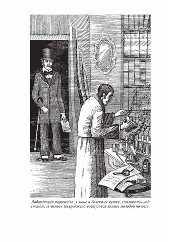 Записки про Шерлока Холмса Видавничий дім "Школа" (370113716)