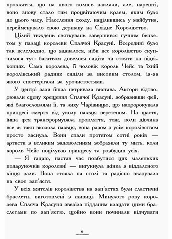 Країна Історій : Повернення Чарівниці. Книга 2. Кріс Колфер. Тверда обкладинка. Ч846002У 9786170945242 РАНОК (286420219)