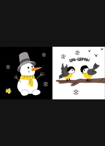 Моя контрастна книжка: Прогулянка РАНОК (316080542)