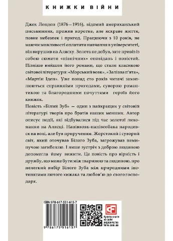 Білий Зуб Фоліо (381930844)