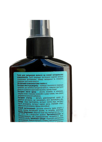 Тоник с розмарином для укрепления волос, 120 мл. Top Beauty (302490888)