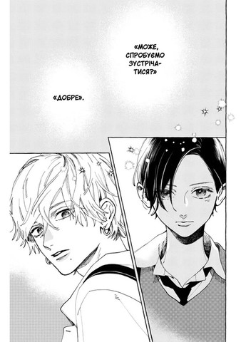 Чарівний місяць у повечір'ї. Том 2 Видавництво "Nasha idea" (370395480)