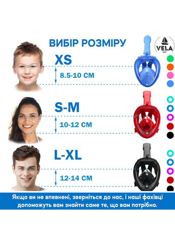 Полнолицевая панорамная X/S Kids (310лет) Снорклинг Маска для плаванья 1.0 на все лицо с трубкой и клапаном с крепле VelaSport (275995233)