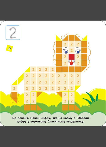 Книга Умные наклейки. Цифры 4+ ( ) АССА (338874718)