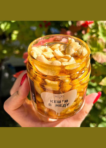 Кешью в меду 0,55л BDJO (305136958)