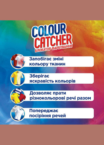 Серветки для прання Colour Catcher кольоропоглинання 20 шт. K2r 2921708 (331787732)