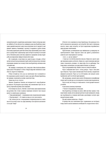 Вбивайте усвідомлено на краю світу. Книга 3 9786178566760 Книголав (390179948)